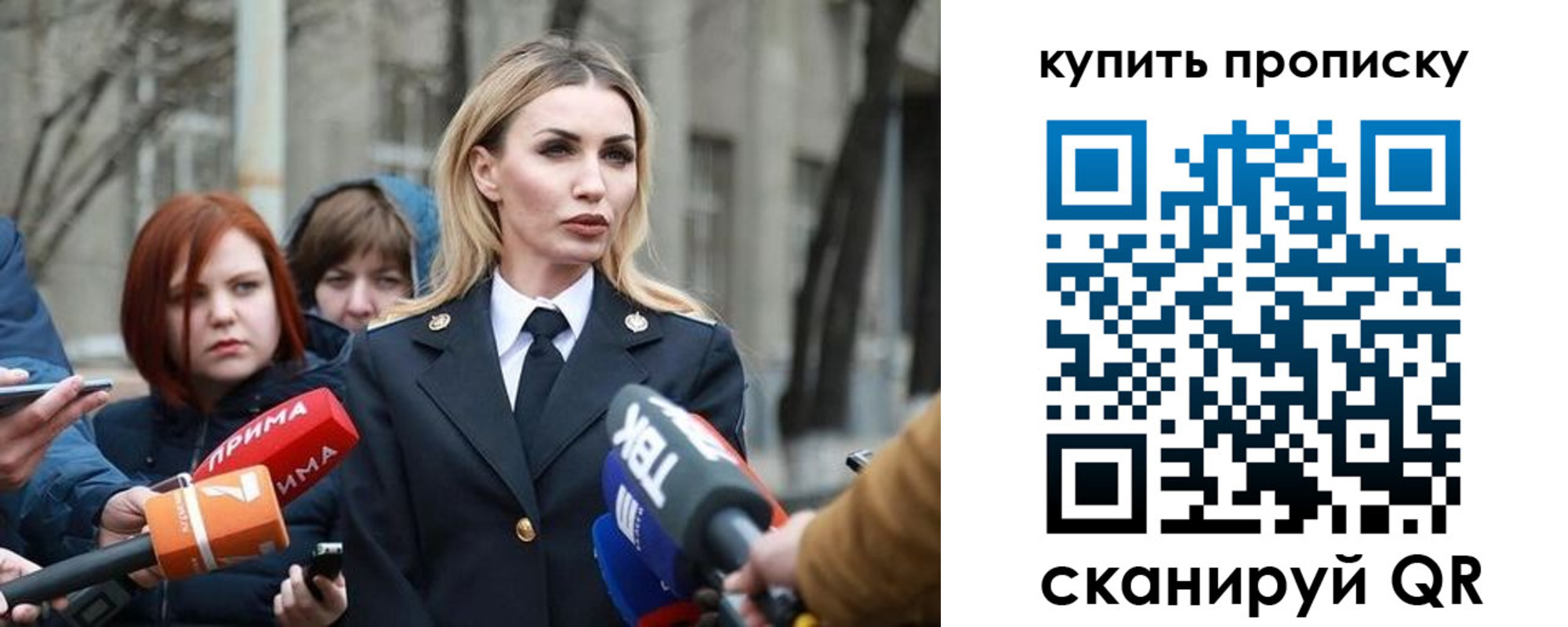 прописка для работы в Владимирской области