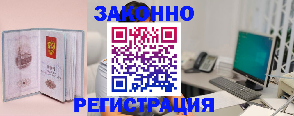 временная регистрация в квартире в Владимирской области