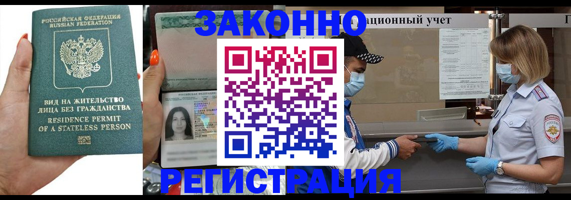 временная регистрация для школы в Владимирской области