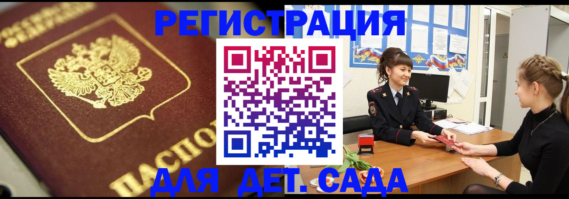 временная регистрация гарантия в Владимирской области
