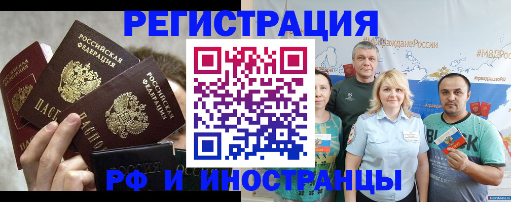 временная прописка в Владимирской области