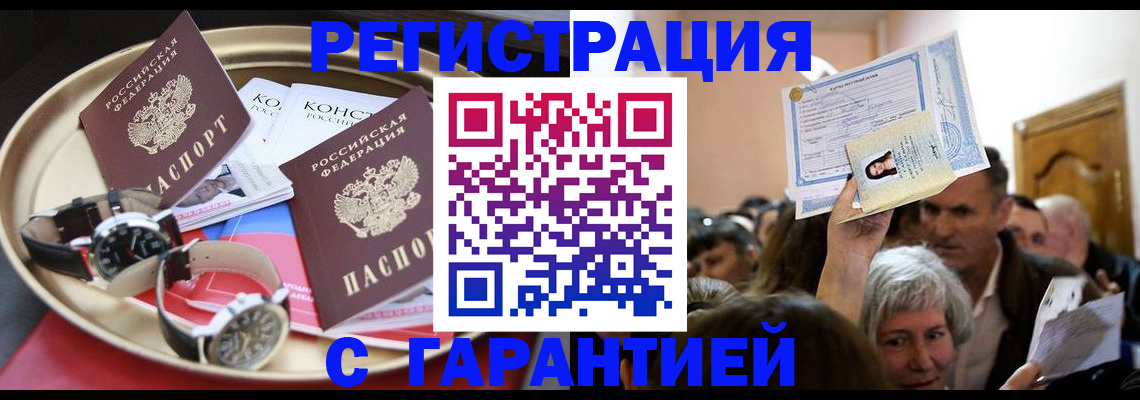 временная регистрация для школы в Владимирской области