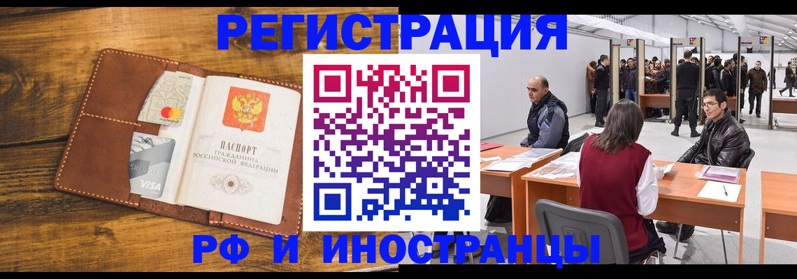 временная регистрация для школы в Владимирской области